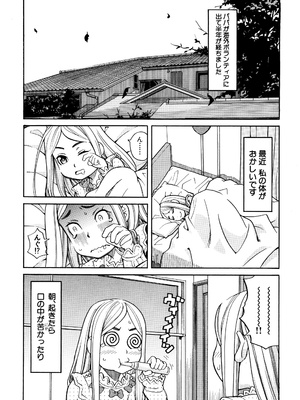 [ZUKI樹] 睡眠レイプ [無修正]_P035