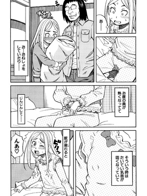 [ZUKI樹] 睡眠レイプ [無修正]_P036