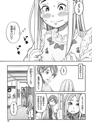 [ZUKI樹] 睡眠レイプ [無修正]_P037