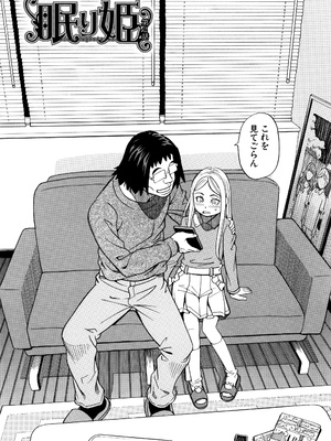 [ZUKI樹] 睡眠レイプ [無修正]_P038