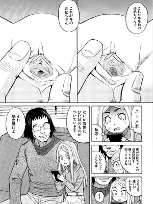 [ZUKI樹] 睡眠レイプ [無修正]_P039