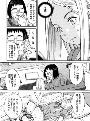 [ZUKI樹] 睡眠レイプ [無修正]_P040