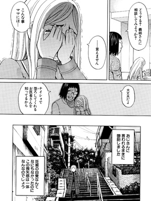 [ZUKI樹] 睡眠レイプ [無修正]_P042