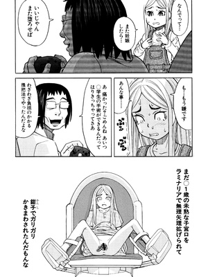 [ZUKI樹] 睡眠レイプ [無修正]_P045