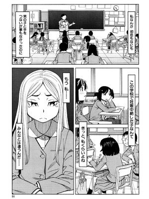 [ZUKI樹] 睡眠レイプ [無修正]_P049