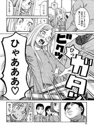 [ZUKI樹] 睡眠レイプ [無修正]_P050