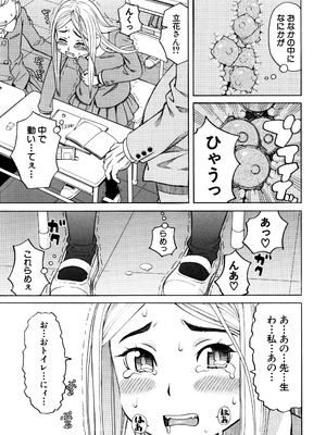 [ZUKI樹] 睡眠レイプ [無修正]_P051