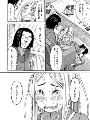 [ZUKI樹] 睡眠レイプ [無修正]_P058