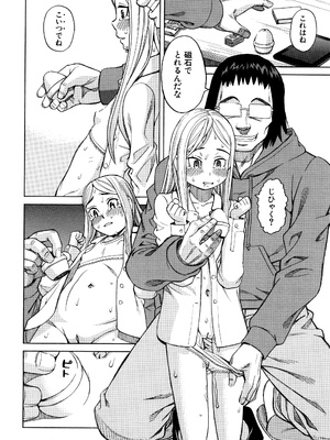 [ZUKI樹] 睡眠レイプ [無修正]_P060