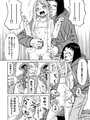 [ZUKI樹] 睡眠レイプ [無修正]_P061