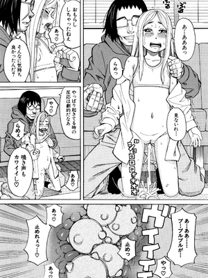 [ZUKI樹] 睡眠レイプ [無修正]_P063