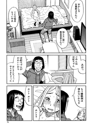 [ZUKI樹] 睡眠レイプ [無修正]_P069