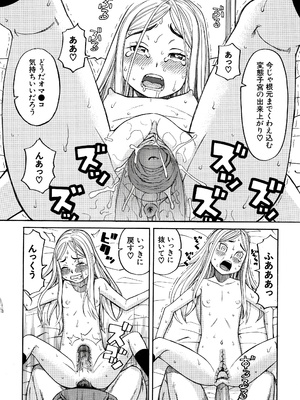 [ZUKI樹] 睡眠レイプ [無修正]_P074