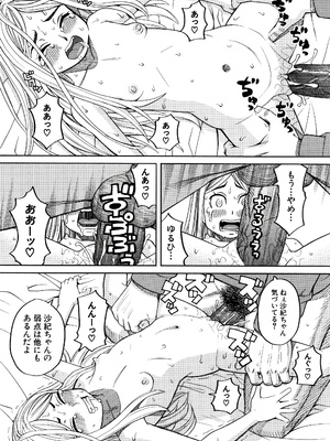 [ZUKI樹] 睡眠レイプ [無修正]_P078