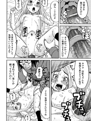 [ZUKI樹] 睡眠レイプ [無修正]_P086