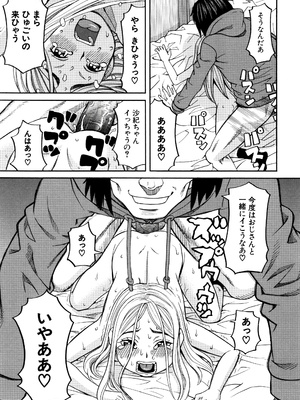 [ZUKI樹] 睡眠レイプ [無修正]_P095