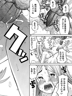 [ZUKI樹] 睡眠レイプ [無修正]_P096