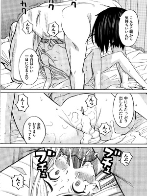 [ZUKI樹] 睡眠レイプ [無修正]_P100