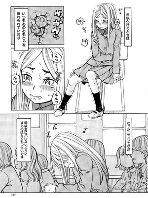 [ZUKI樹] 睡眠レイプ [無修正]_P105