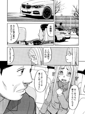 [ZUKI樹] 睡眠レイプ [無修正]_P106