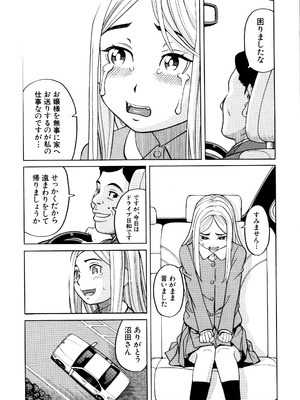 [ZUKI樹] 睡眠レイプ [無修正]_P107