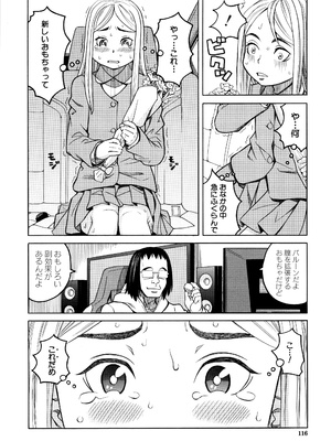 [ZUKI樹] 睡眠レイプ [無修正]_P114