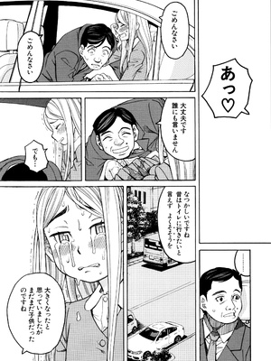 [ZUKI樹] 睡眠レイプ [無修正]_P117