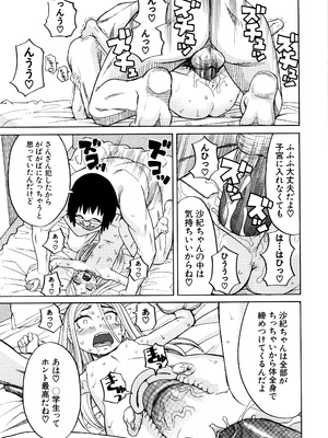 [ZUKI樹] 睡眠レイプ [無修正]_P123