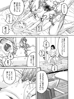 [ZUKI樹] 睡眠レイプ [無修正]_P125