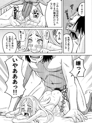 [ZUKI樹] 睡眠レイプ [無修正]_P129