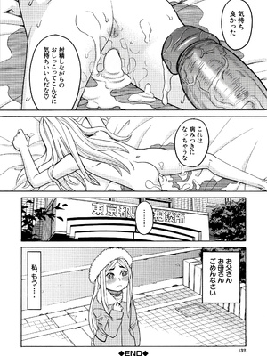[ZUKI樹] 睡眠レイプ [無修正]_P130