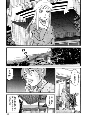 [ZUKI樹] 睡眠レイプ [無修正]_P131