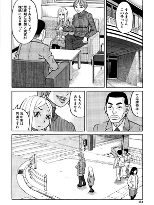 [ZUKI樹] 睡眠レイプ [無修正]_P132