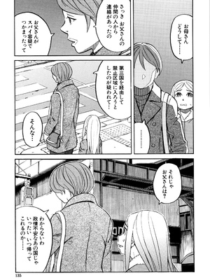 [ZUKI樹] 睡眠レイプ [無修正]_P133