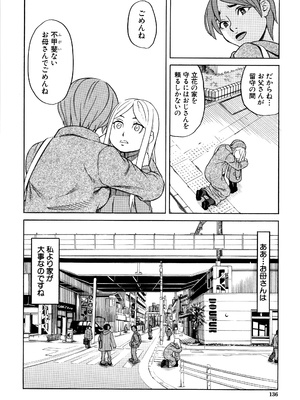 [ZUKI樹] 睡眠レイプ [無修正]_P134