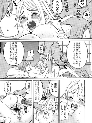 [ZUKI樹] 睡眠レイプ [無修正]_P137