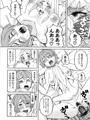 [ZUKI樹] 睡眠レイプ [無修正]_P138