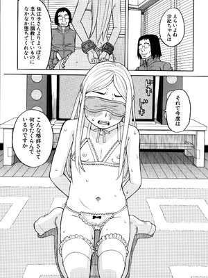 [ZUKI樹] 睡眠レイプ [無修正]_P140