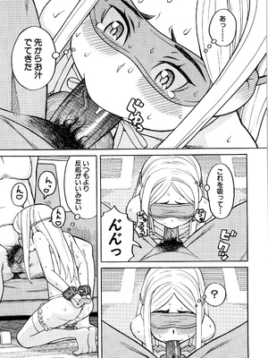 [ZUKI樹] 睡眠レイプ [無修正]_P143