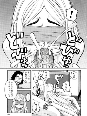 [ZUKI樹] 睡眠レイプ [無修正]_P145