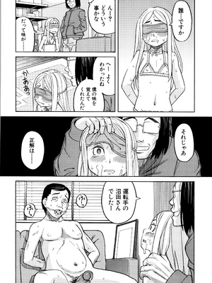 [ZUKI樹] 睡眠レイプ [無修正]_P146