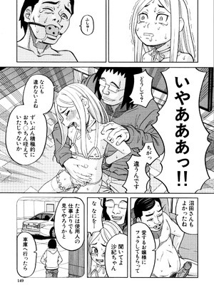 [ZUKI樹] 睡眠レイプ [無修正]_P147