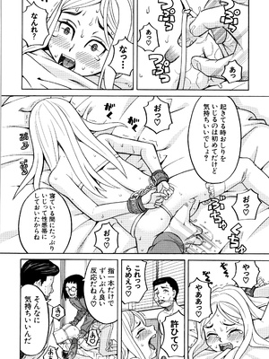 [ZUKI樹] 睡眠レイプ [無修正]_P150