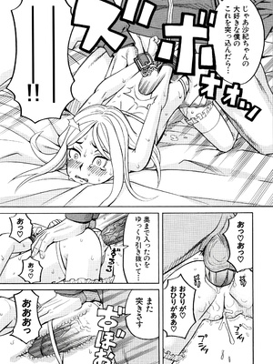 [ZUKI樹] 睡眠レイプ [無修正]_P151