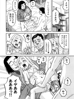 [ZUKI樹] 睡眠レイプ [無修正]_P154