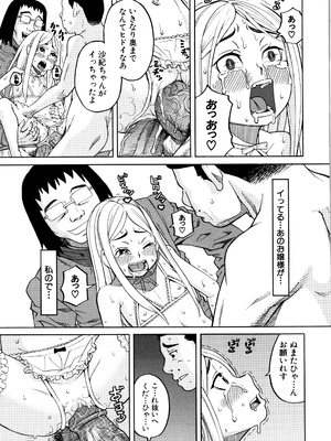 [ZUKI樹] 睡眠レイプ [無修正]_P155