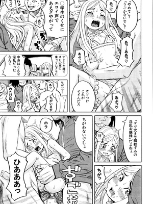 [ZUKI樹] 睡眠レイプ [無修正]_P157