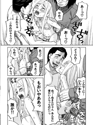 [ZUKI樹] 睡眠レイプ [無修正]_P160