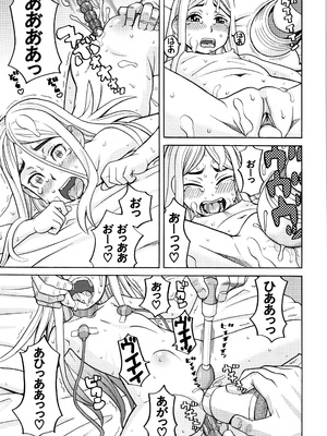 [ZUKI樹] 睡眠レイプ [無修正]_P163