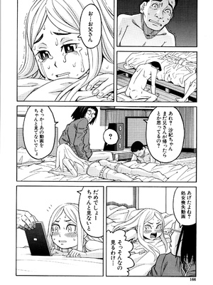 [ZUKI樹] 睡眠レイプ [無修正]_P164